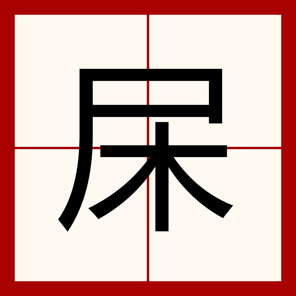 中欧体育-关于棁搔?/