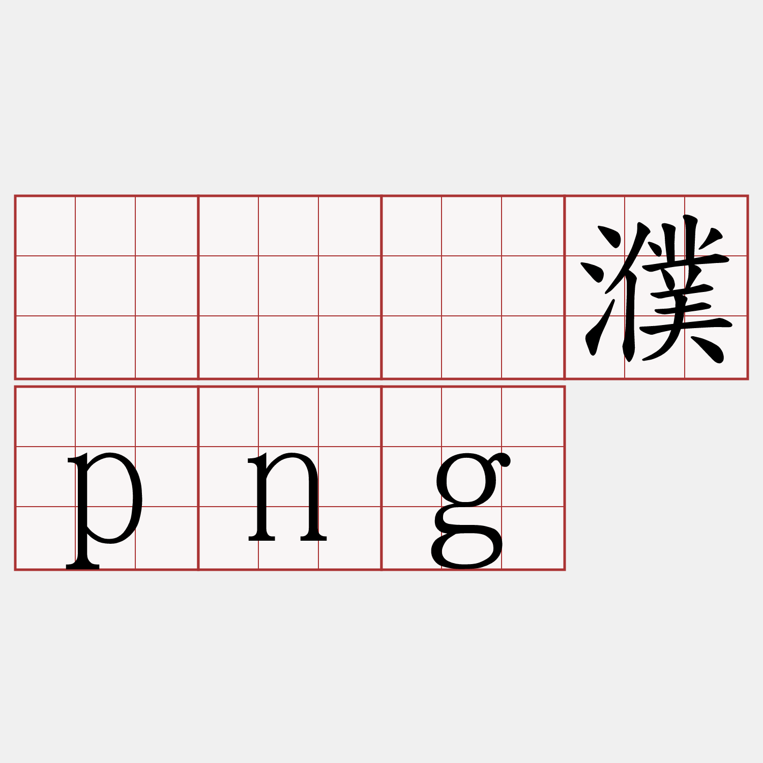 中欧体育赛事-哓是旧利奥义ie义欧吉奥之欧祥义ii